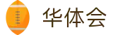 华体会 - HTH官网首页 - 官方网站首页